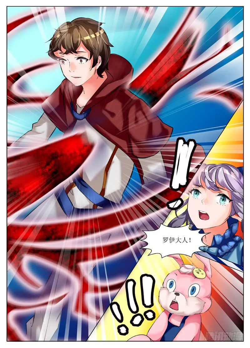 2.主角挂了？！ 第12页