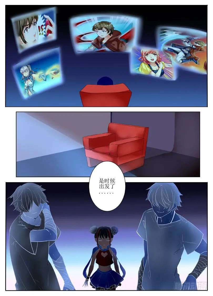 2.主角挂了？！ 第13页