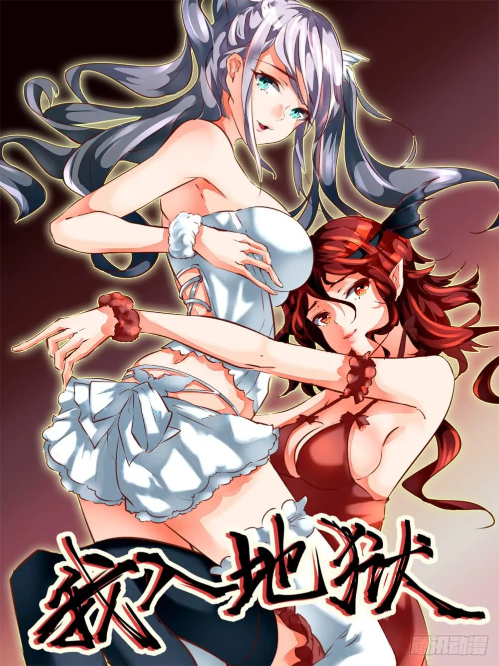 4.恶魔之魂 第1页