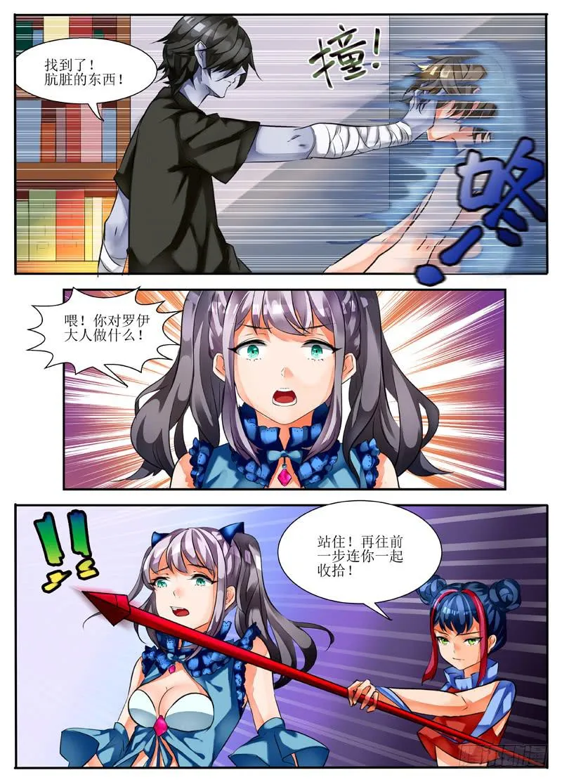 4.恶魔之魂 第3页