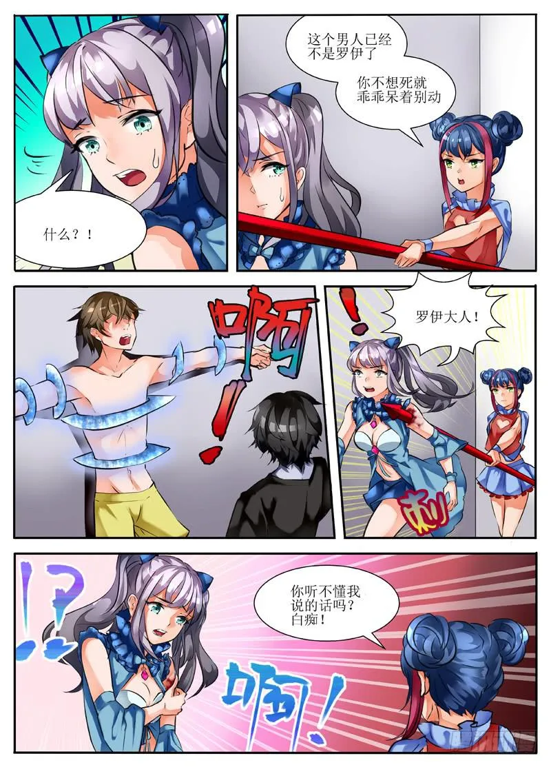 4.恶魔之魂 第4页
