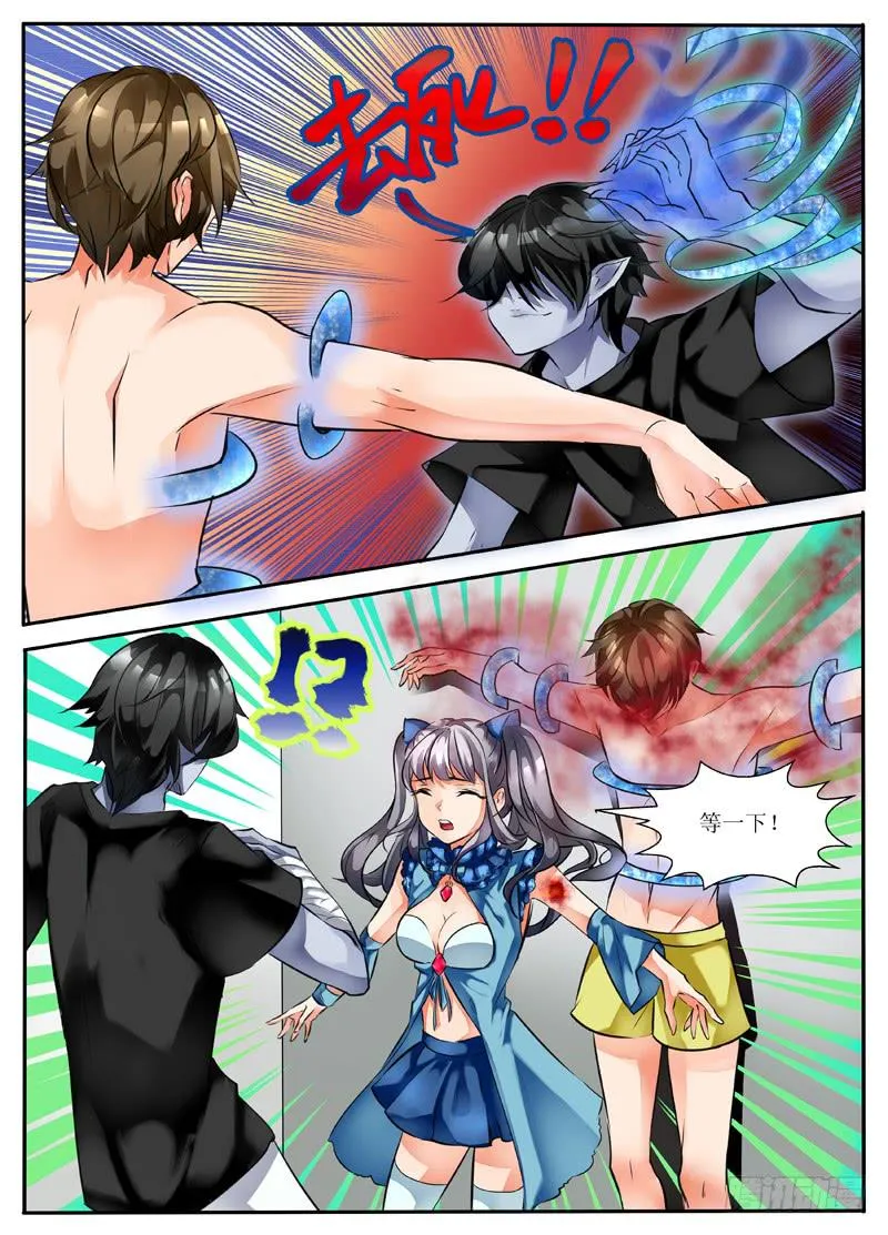 4.恶魔之魂 第8页