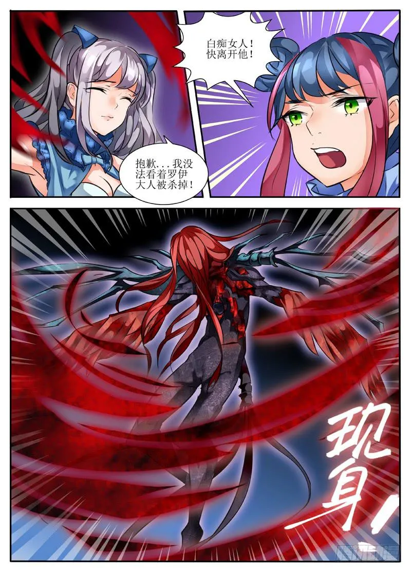 4.恶魔之魂 第9页