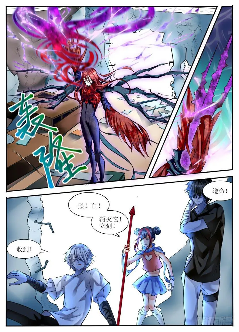 5.战斗！ 第2页