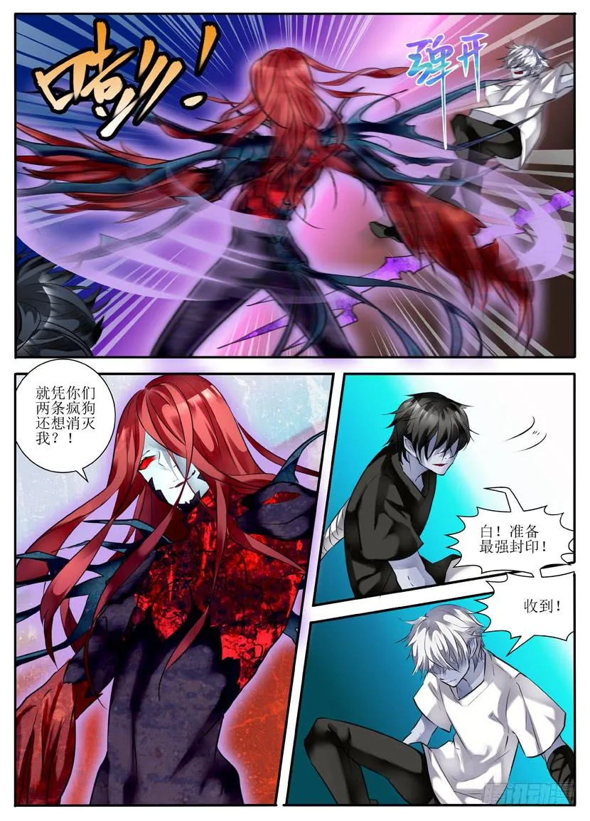 5.战斗！ 第4页