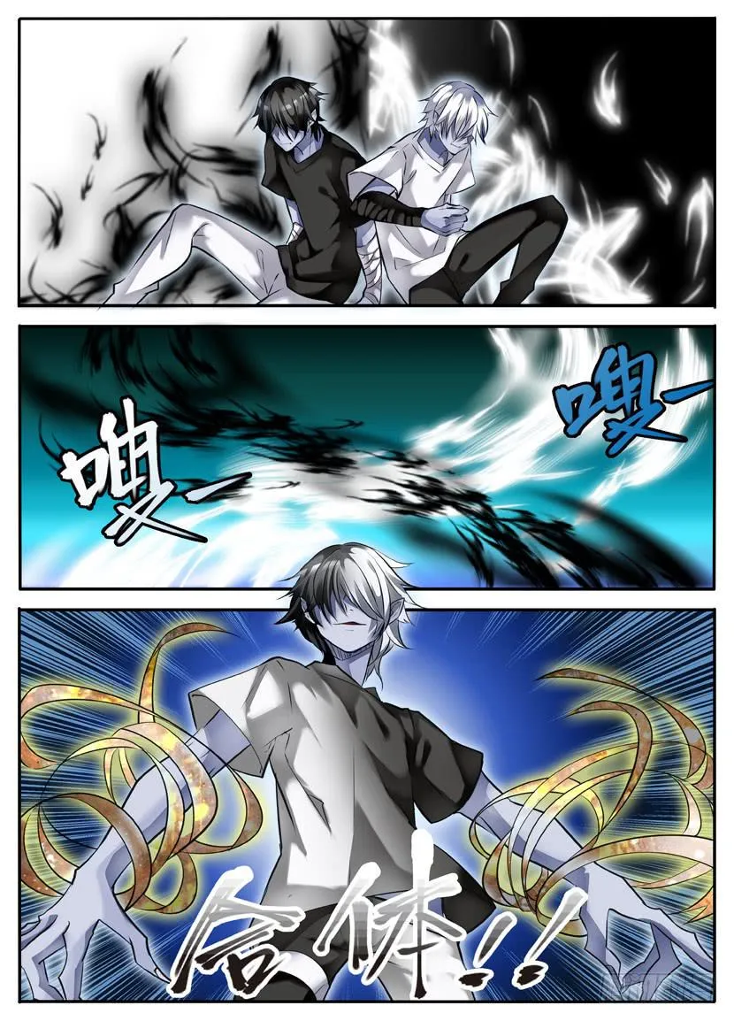 5.战斗！ 第5页