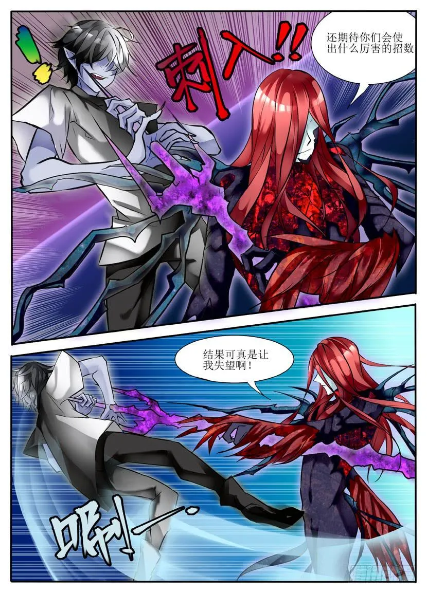 5.战斗！ 第7页