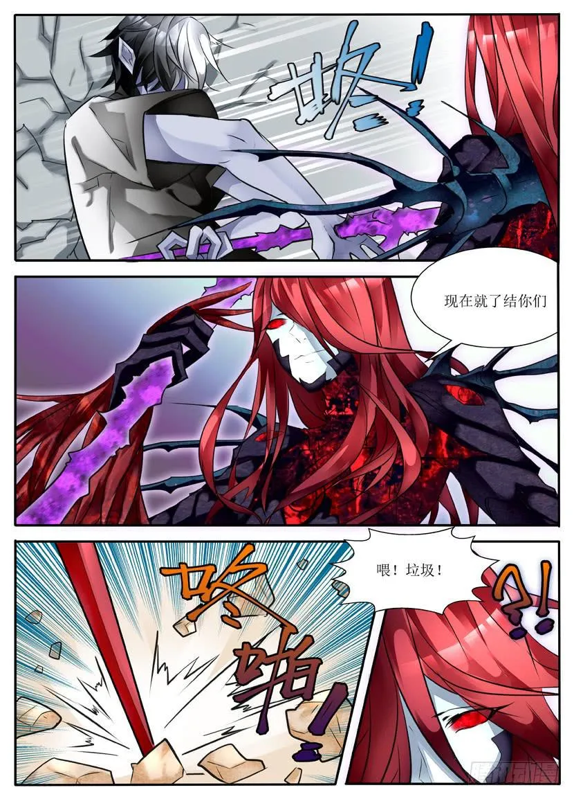 5.战斗！ 第8页