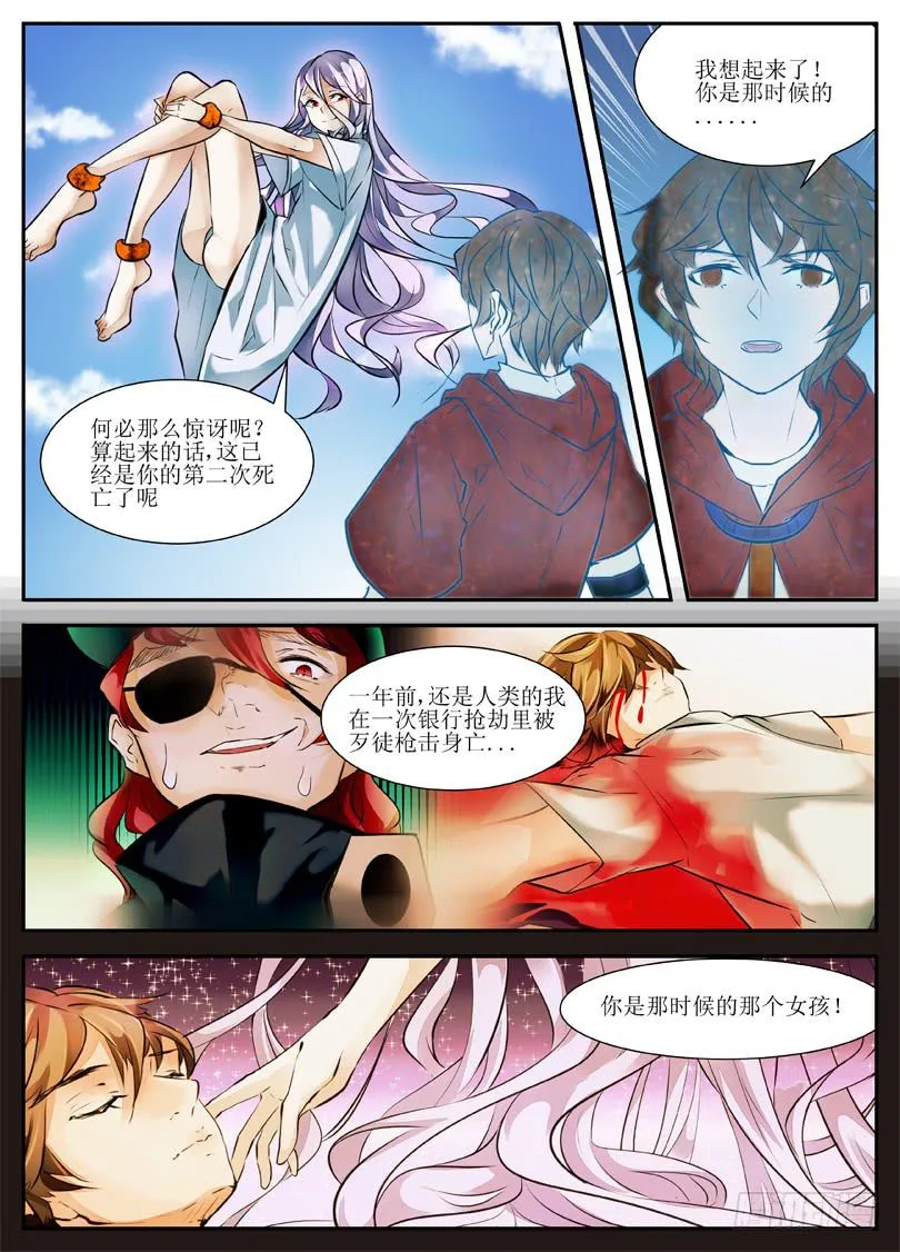 7.引路人 第3页