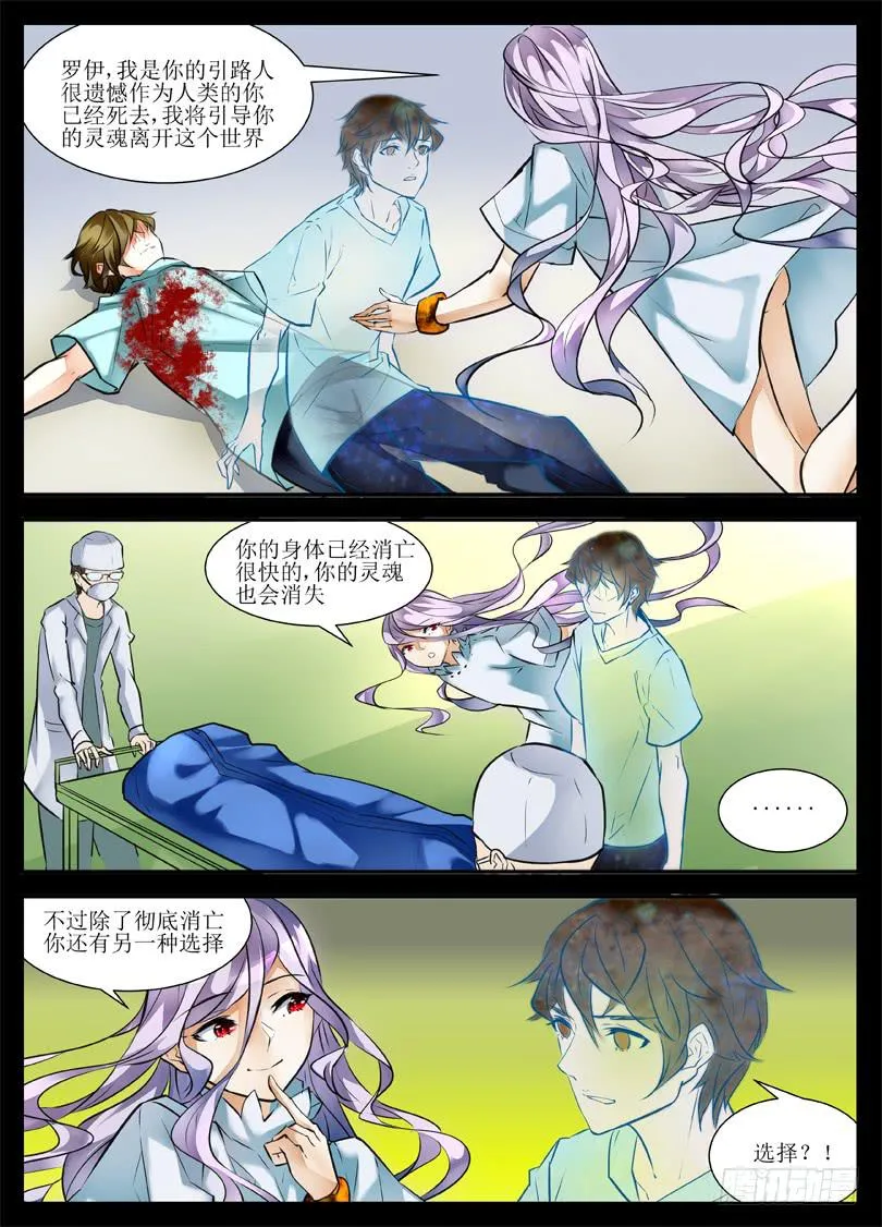 7.引路人 第4页