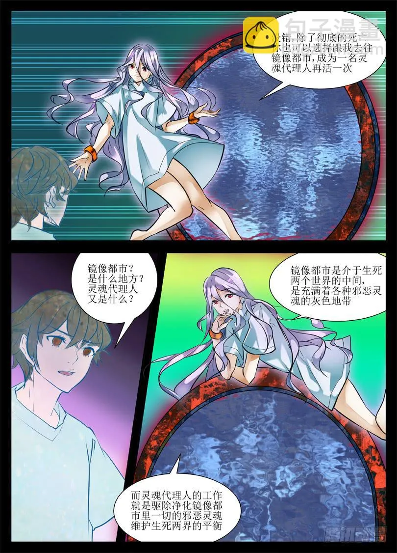 7.引路人 第5页
