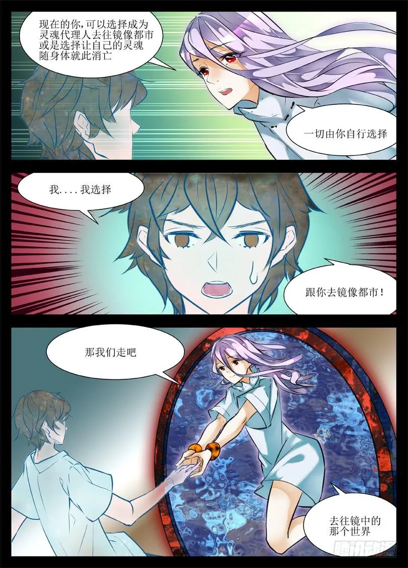 7.引路人 第6页
