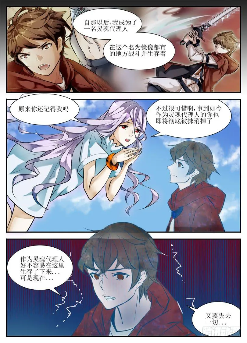 7.引路人 第7页