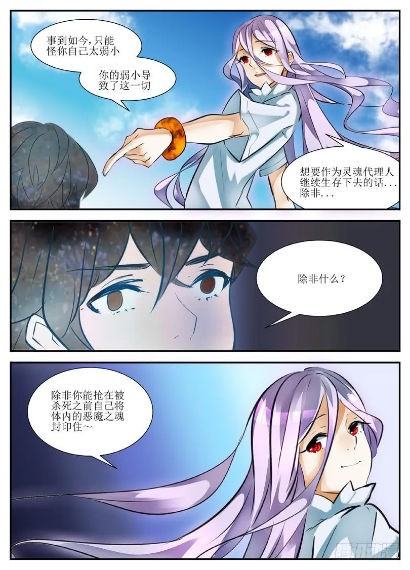 7.引路人 第8页