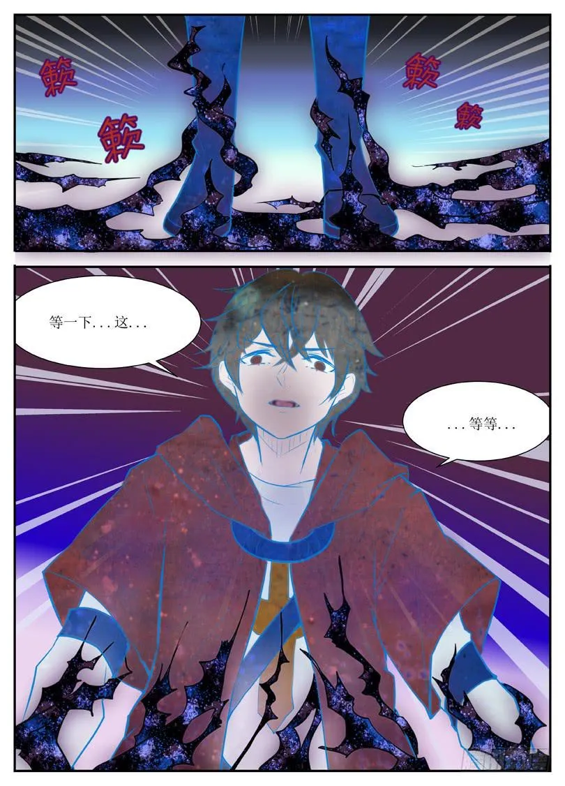 8.灵魂献祭 第6页