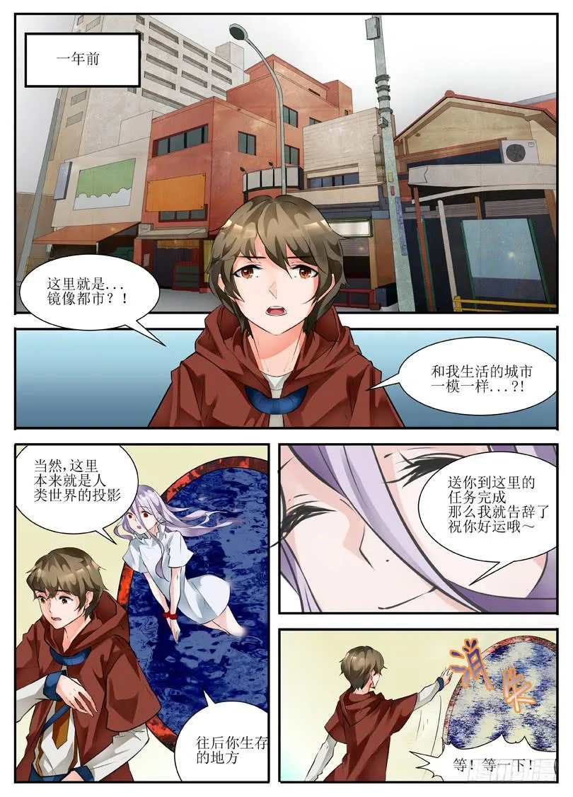 9.相遇 第1页