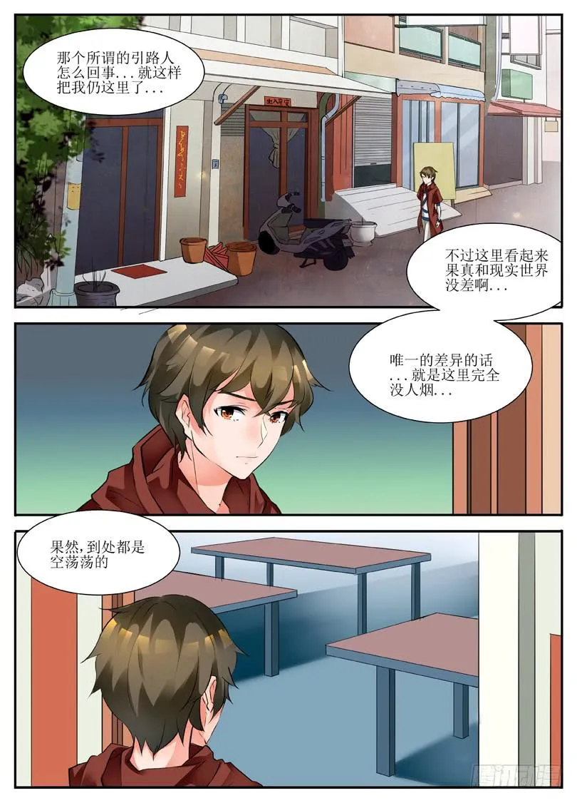 9.相遇 第2页