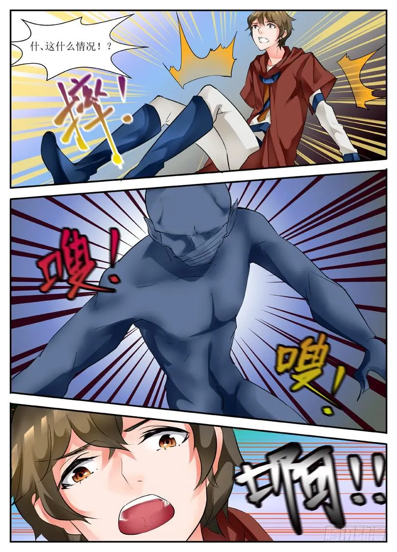 9.相遇 第4页