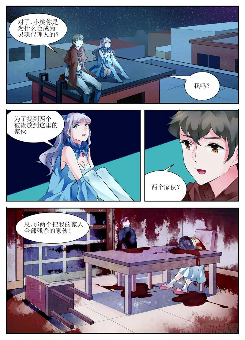 10.约定 第3页