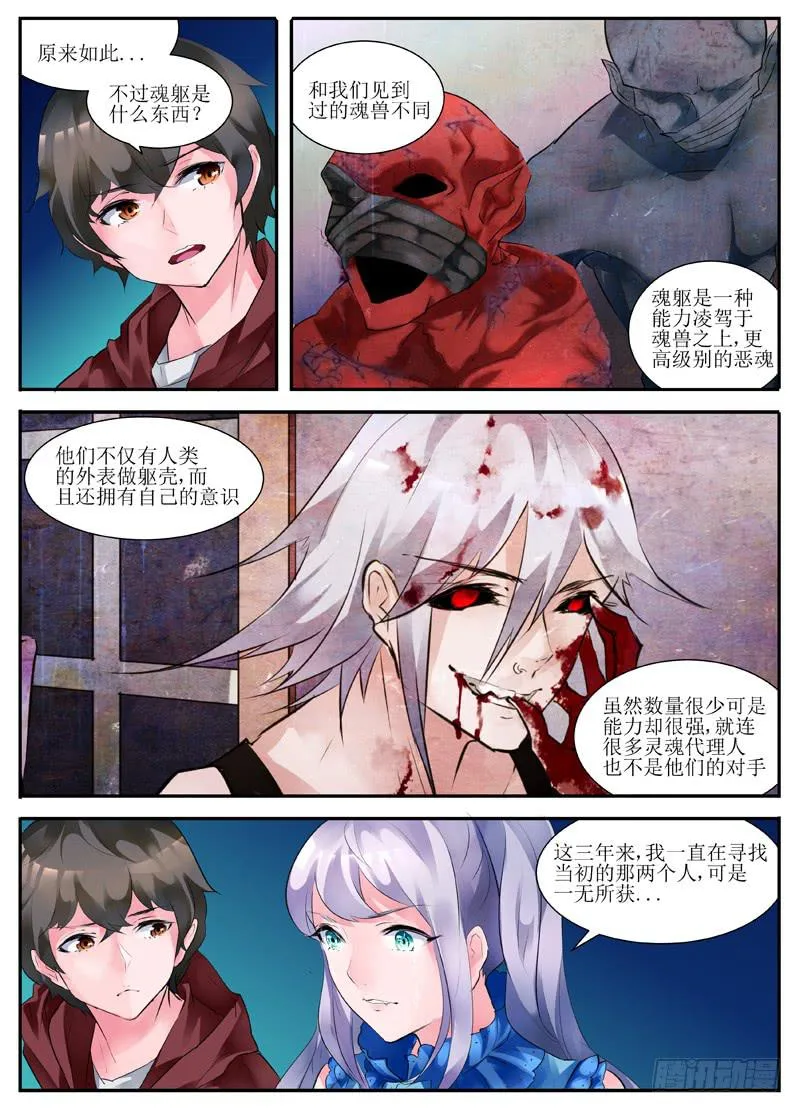 10.约定 第5页
