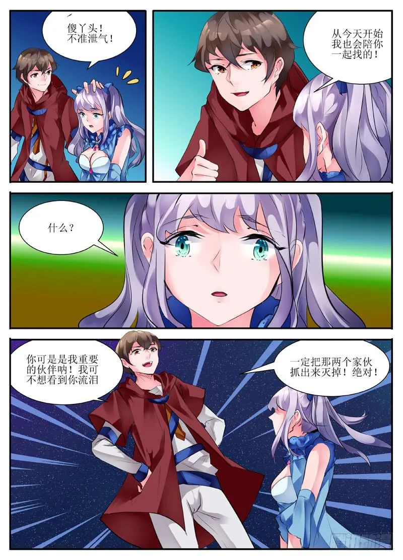 10.约定 第6页