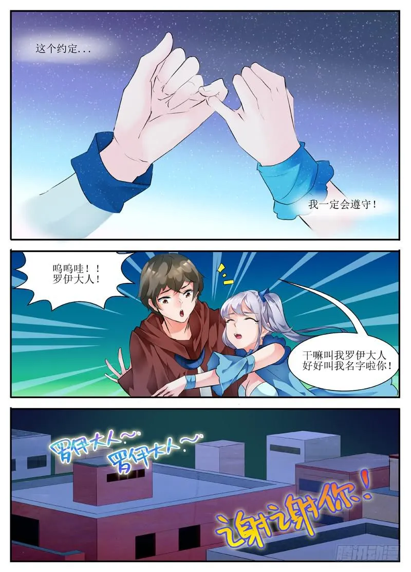 10.约定 第7页