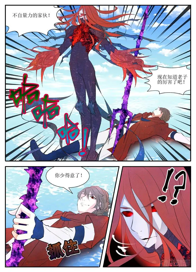 身体夺回战（下） 第1页