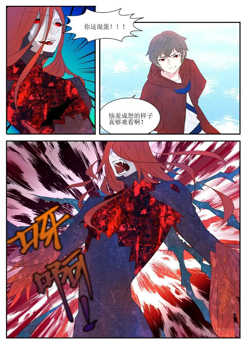 身体夺回战（下） 第3页