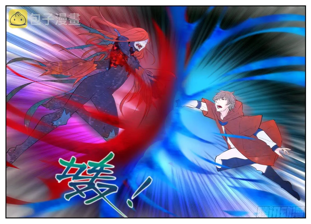 身体夺回战（下） 第5页