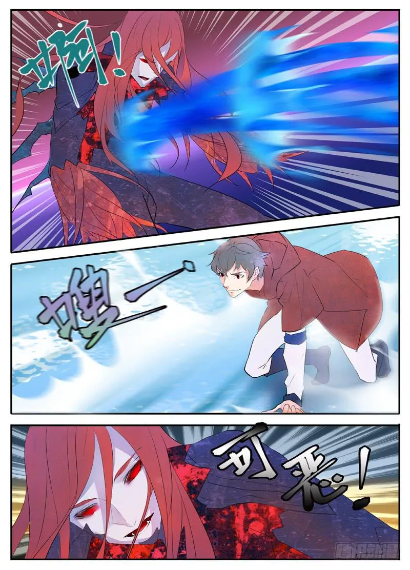 身体夺回战（下） 第6页