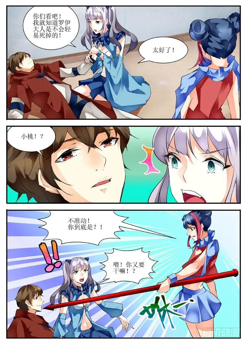 14.出发 第4页