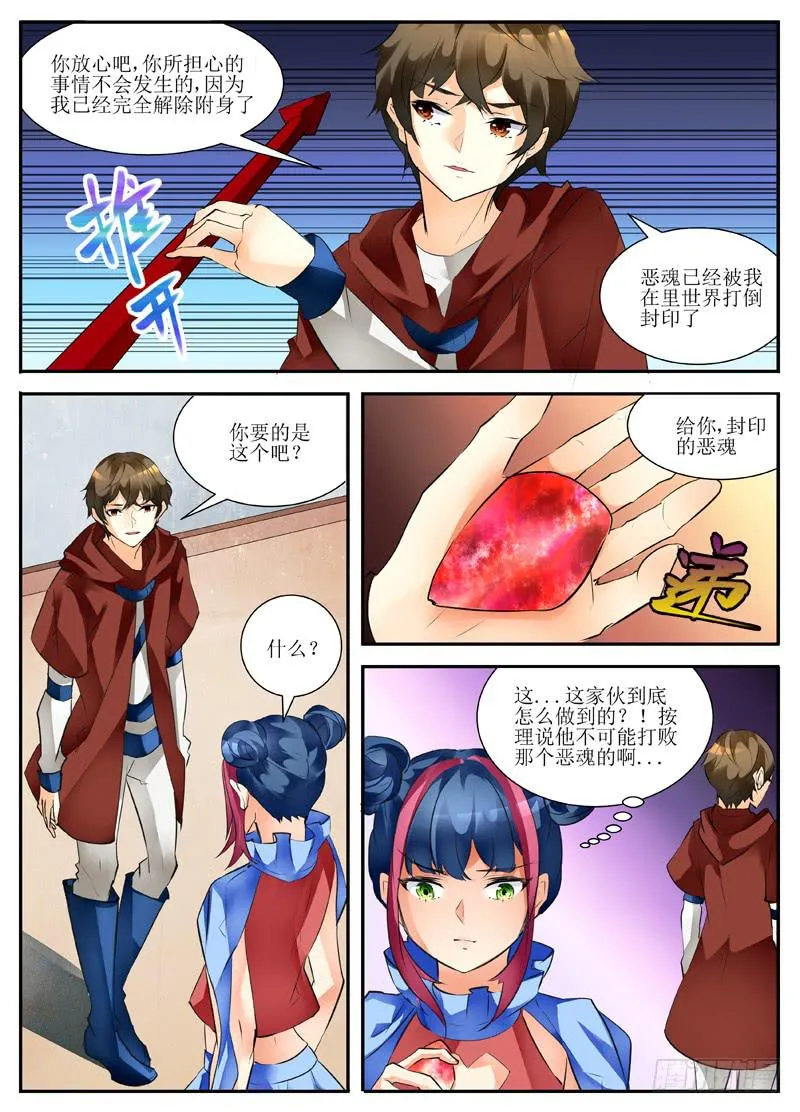 14.出发 第5页