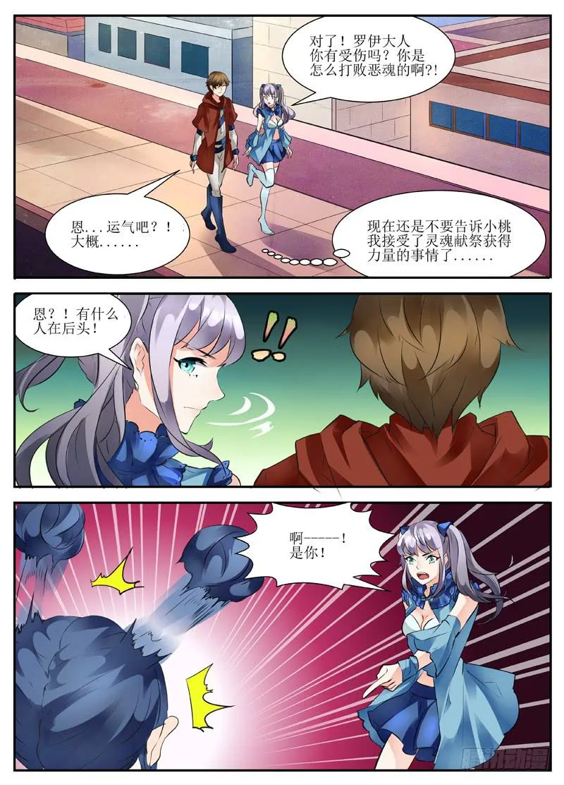 14.出发 第7页