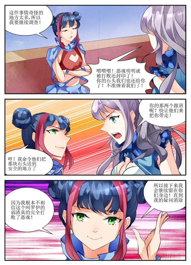 14.出发 第8页