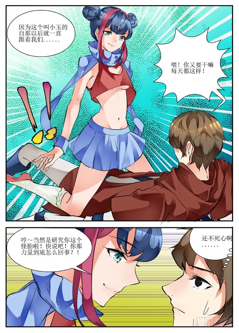 15.新的开始 第2页