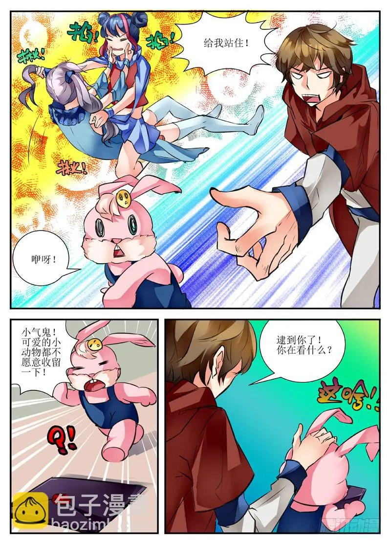 15.新的开始 第4页