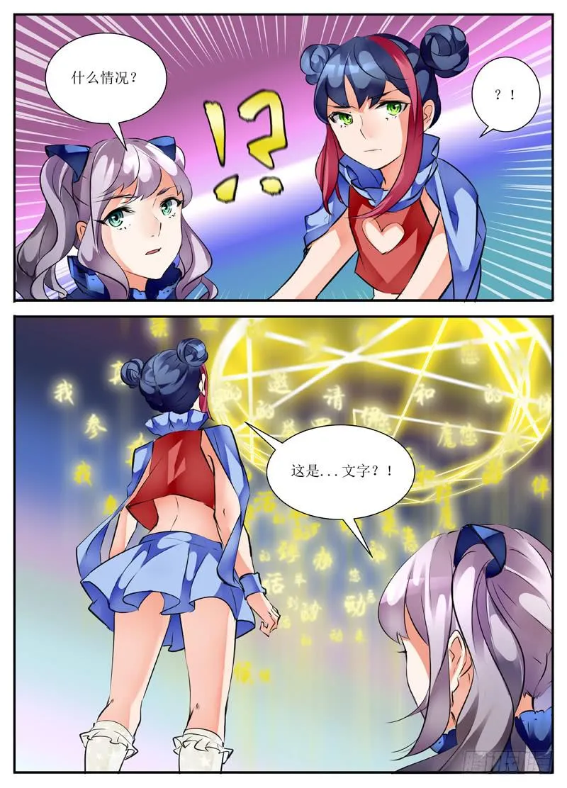 15.新的开始 第7页