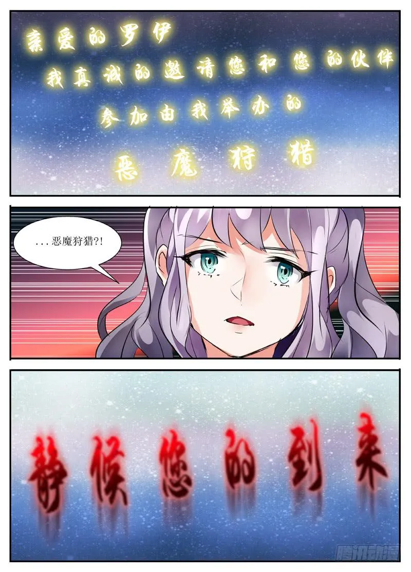 15.新的开始 第8页
