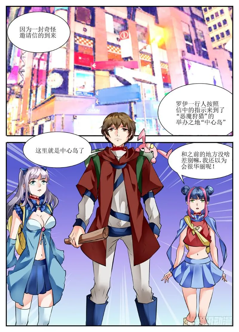 17.新章开启 第1页