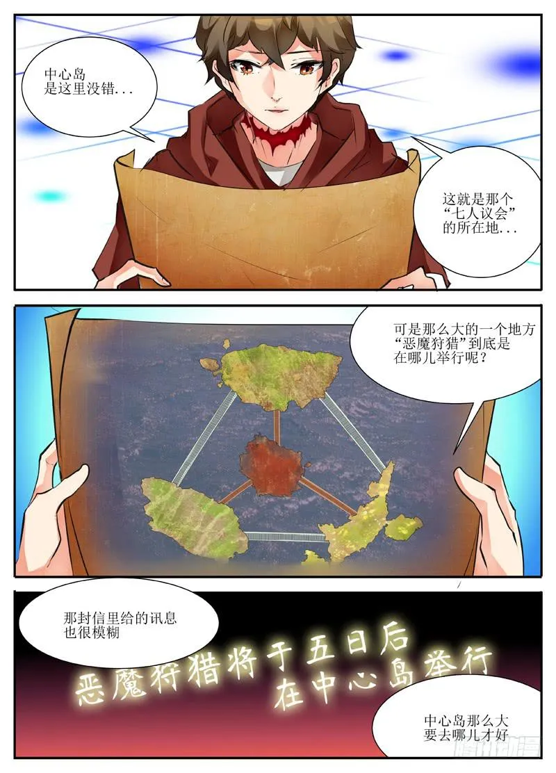 17.新章开启 第2页