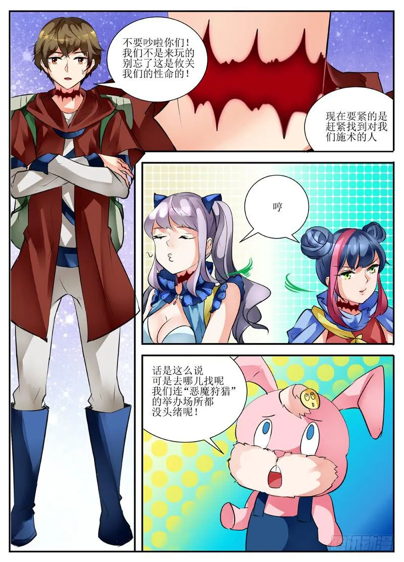 17.新章开启 第4页
