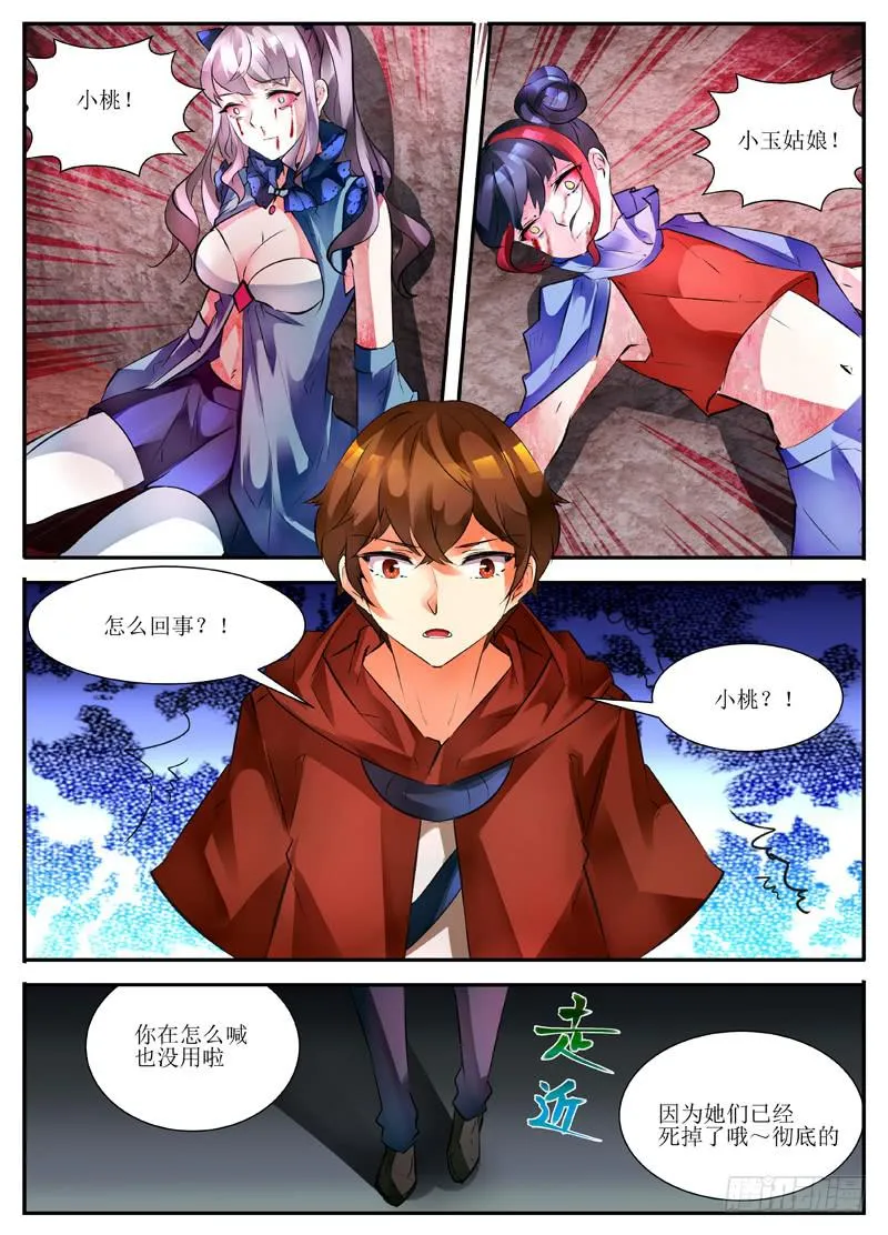 18.joker 第5页
