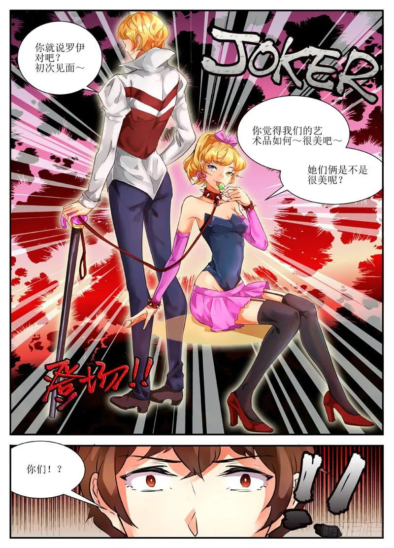 18.joker 第6页