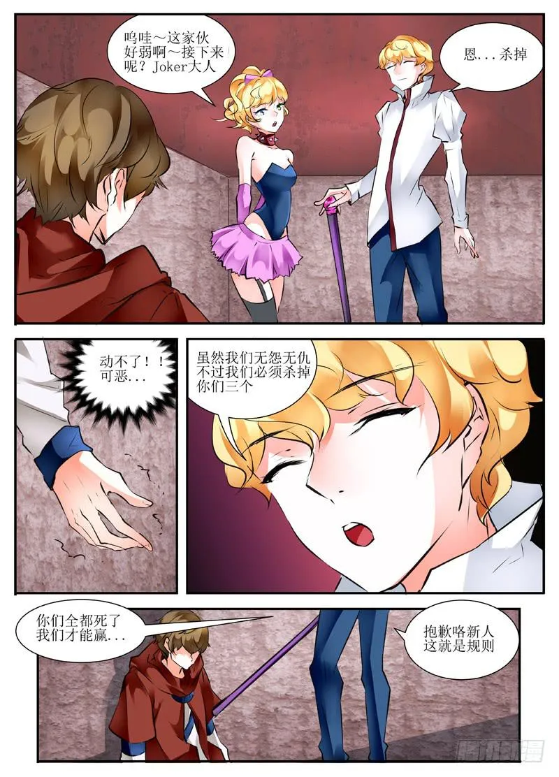 19.我们不会轻易狗带 第3页