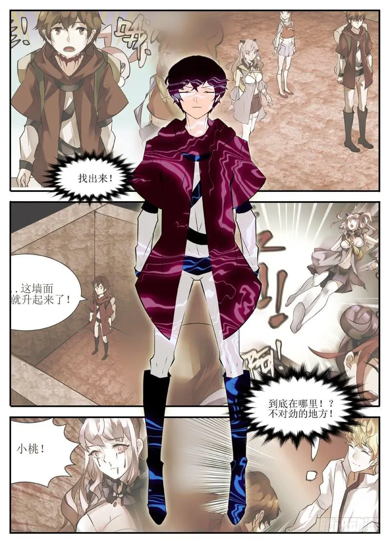 19.我们不会轻易狗带 第5页