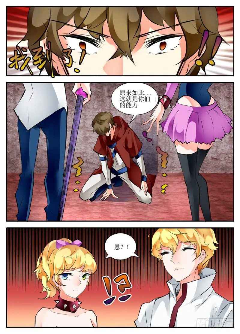 19.我们不会轻易狗带 第6页