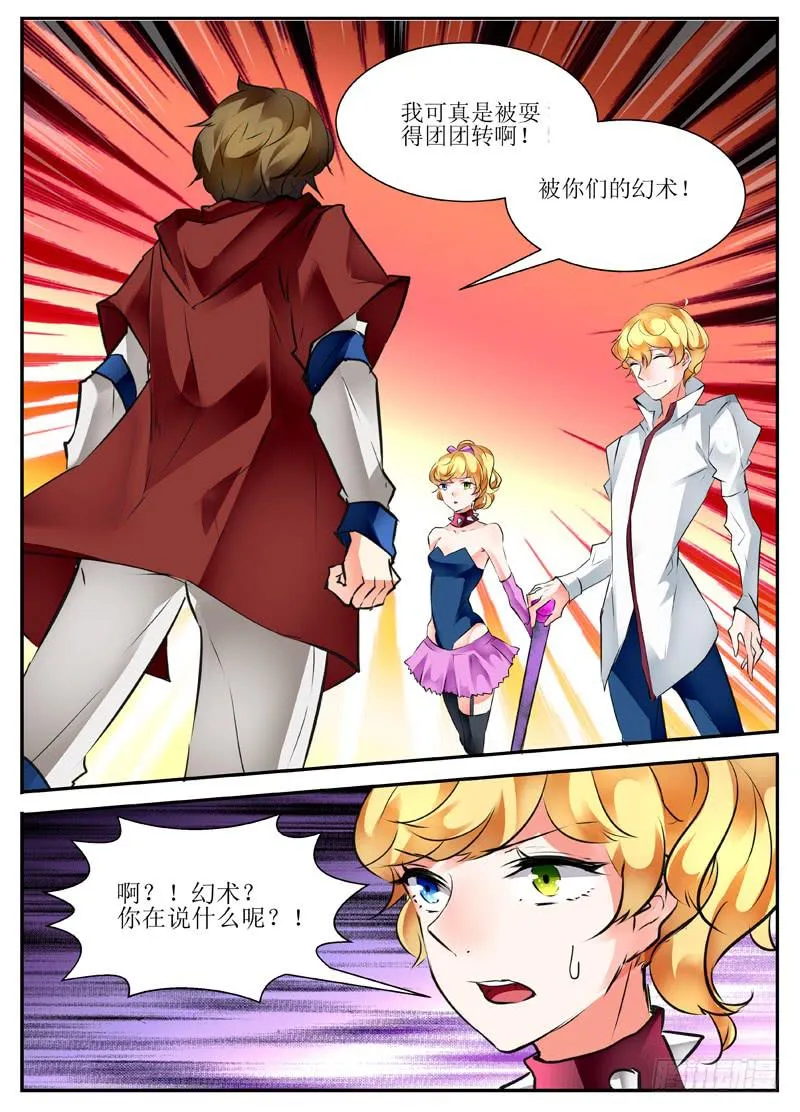 19.我们不会轻易狗带 第7页