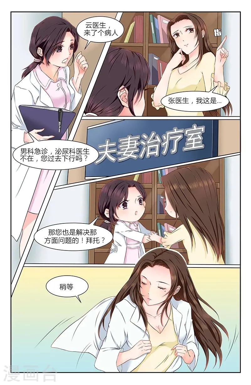 第1话 第4页