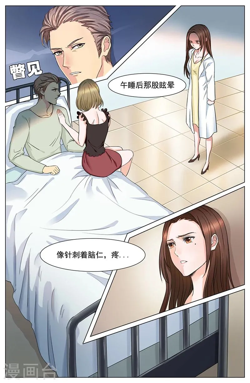 第1话 第8页