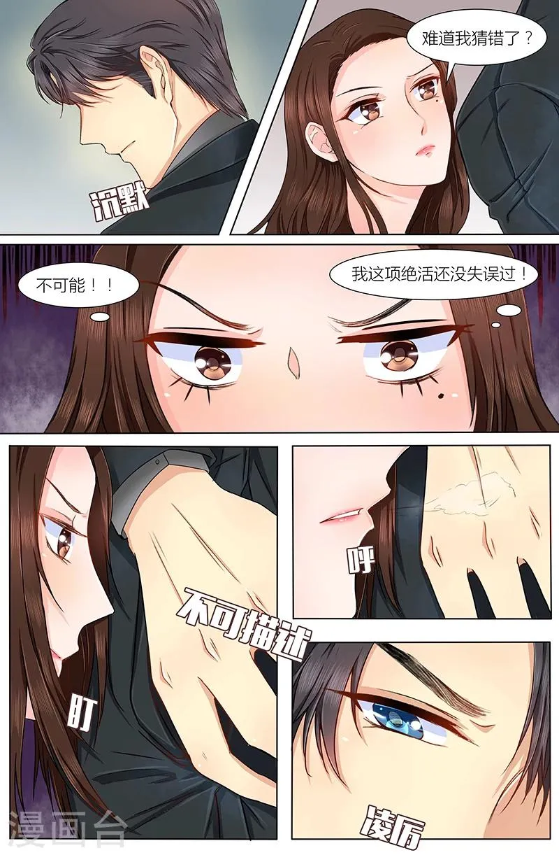 第5话 第8页